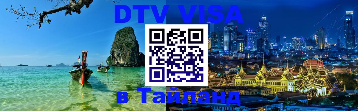 Сколько стоит DTV виза — актуальные цены, оформление даже без документов - Люксембург  05.10.2025 